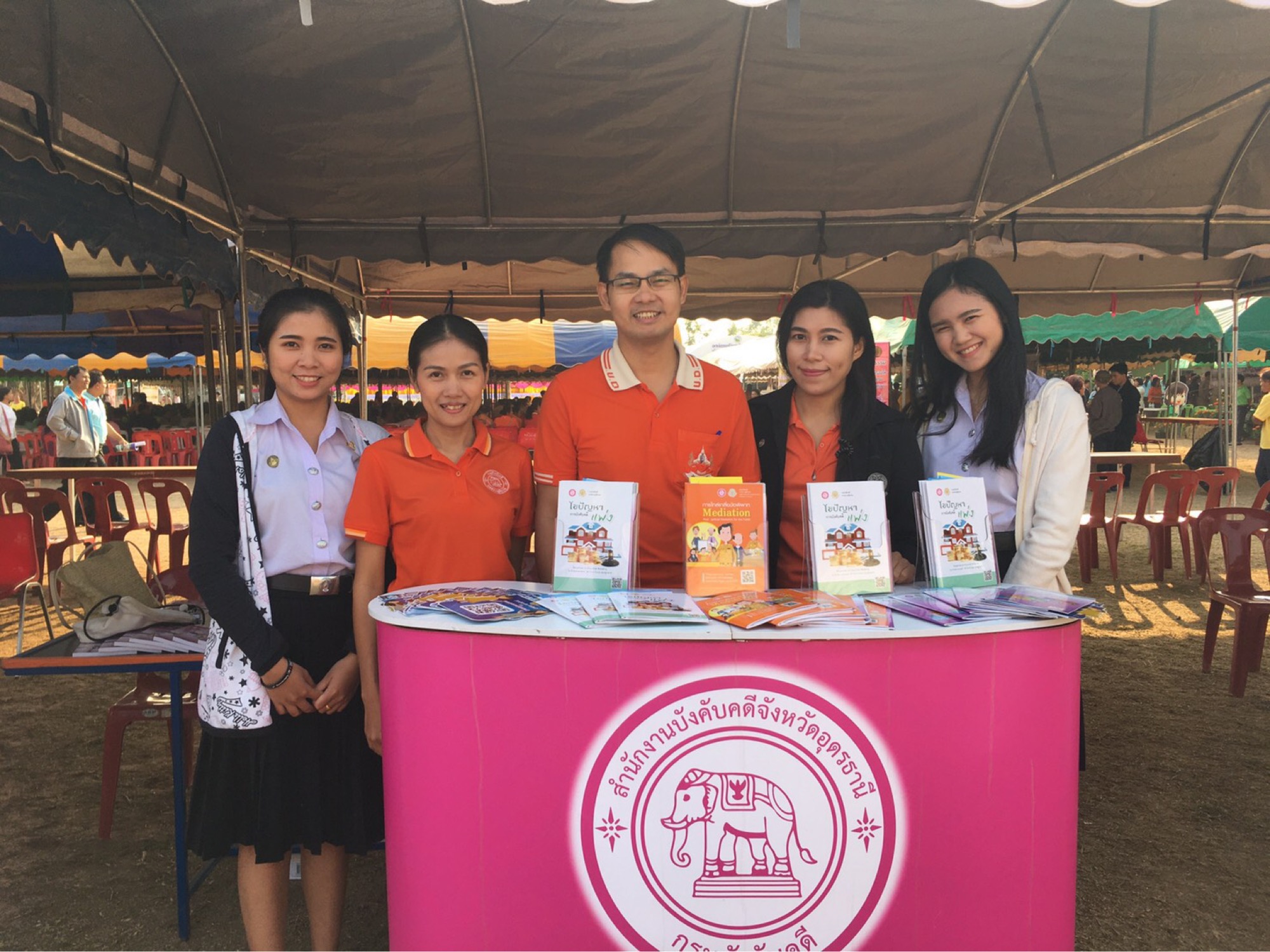 ﻿สำนักงานบังคับคดีจังหวัดอุดรธานี ร่วมโครงการ “หน่วยบำบัดทุกข์ บำรุงสุข สร้างรอยยิ้มให้กับประชาชน”